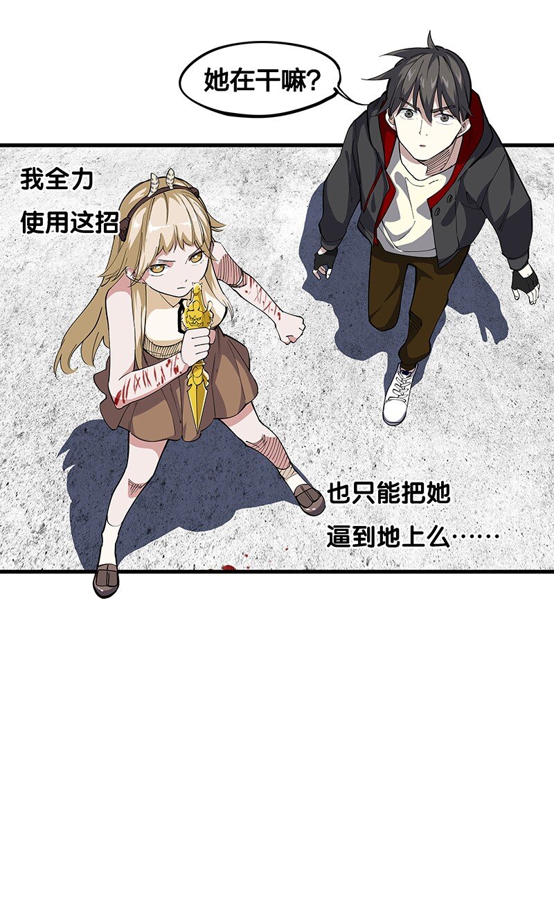 07 连神仙姐姐都容不下我了&hellip;&hellip;(1/2)-第12话