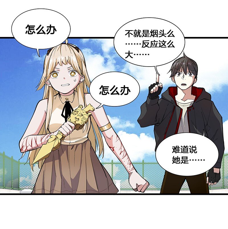 07 连神仙姐姐都容不下我了&hellip;&hellip;(1/2)-第12话