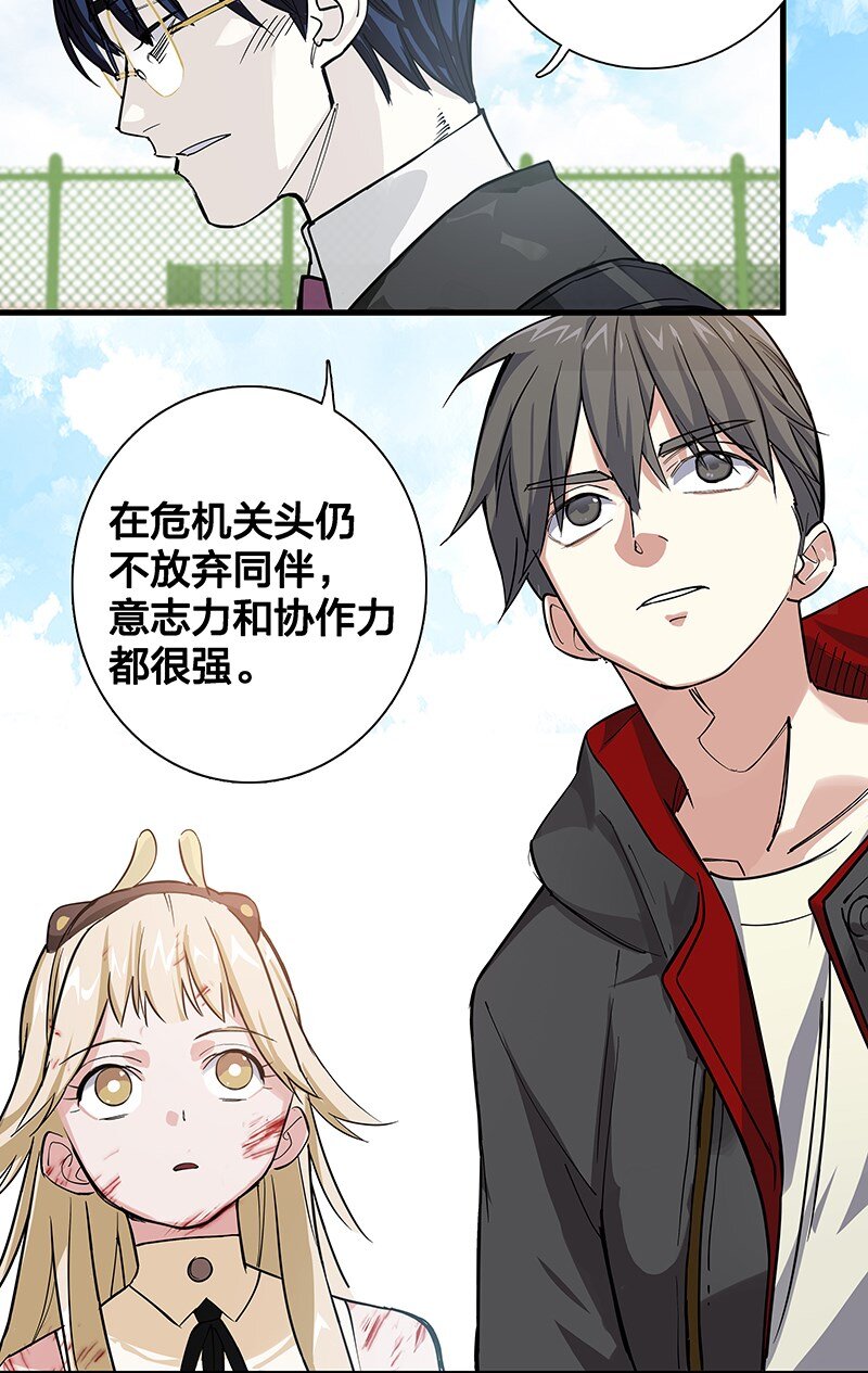 09 该做出决断了！-第14话