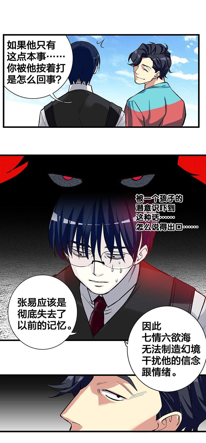 09 该做出决断了！-第14话