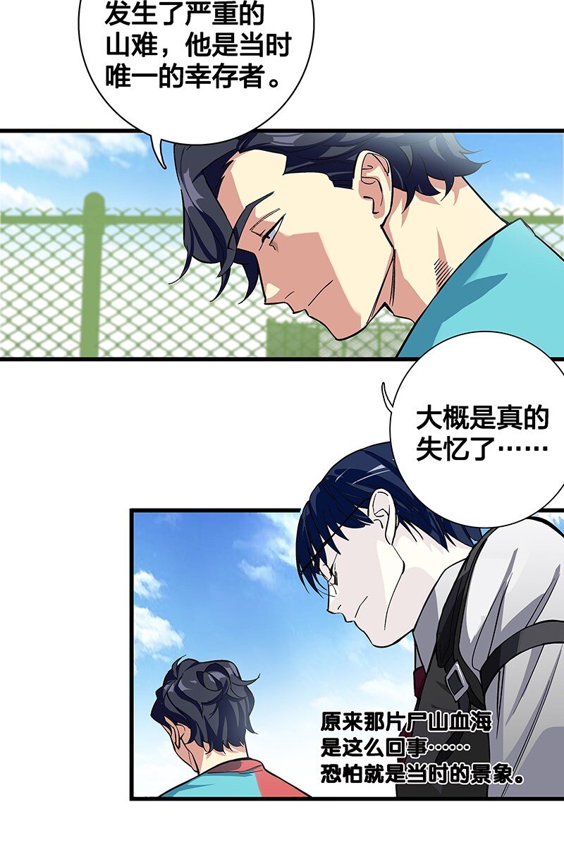 09 该做出决断了！-第14话