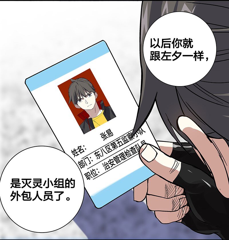 09 该做出决断了！-第14话