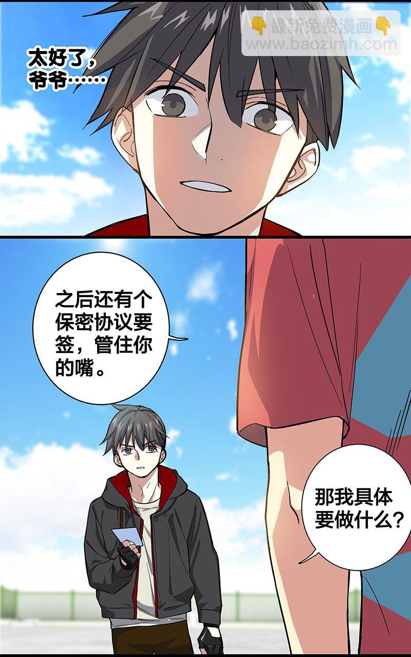 09 该做出决断了！-第14话
