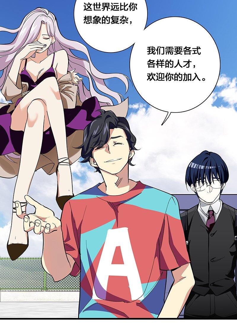 09 该做出决断了！-第14话