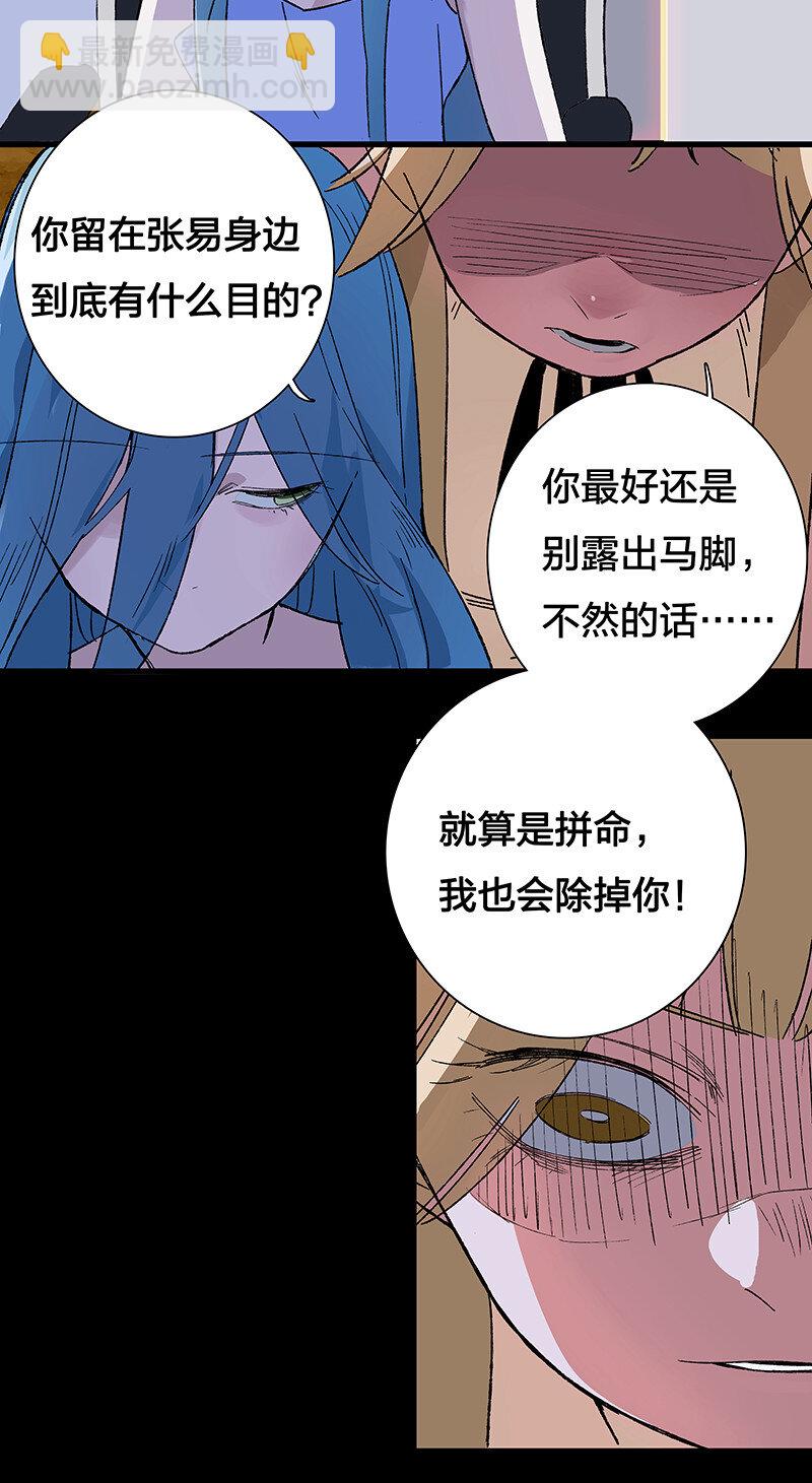 11 罗刹队长-第16话