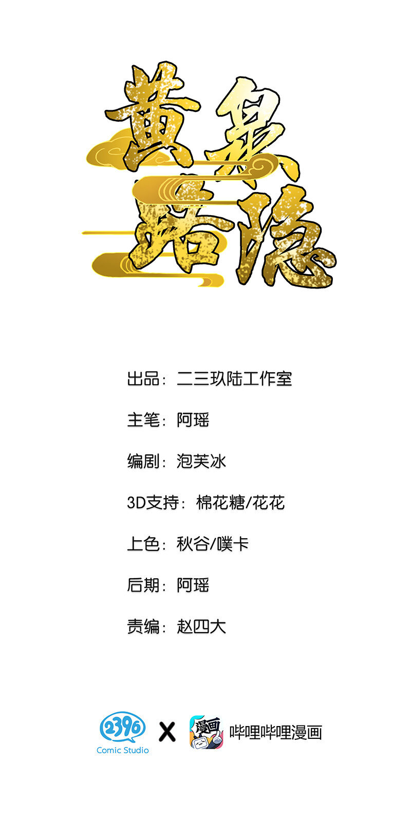 13 你还是这么菜-第18话