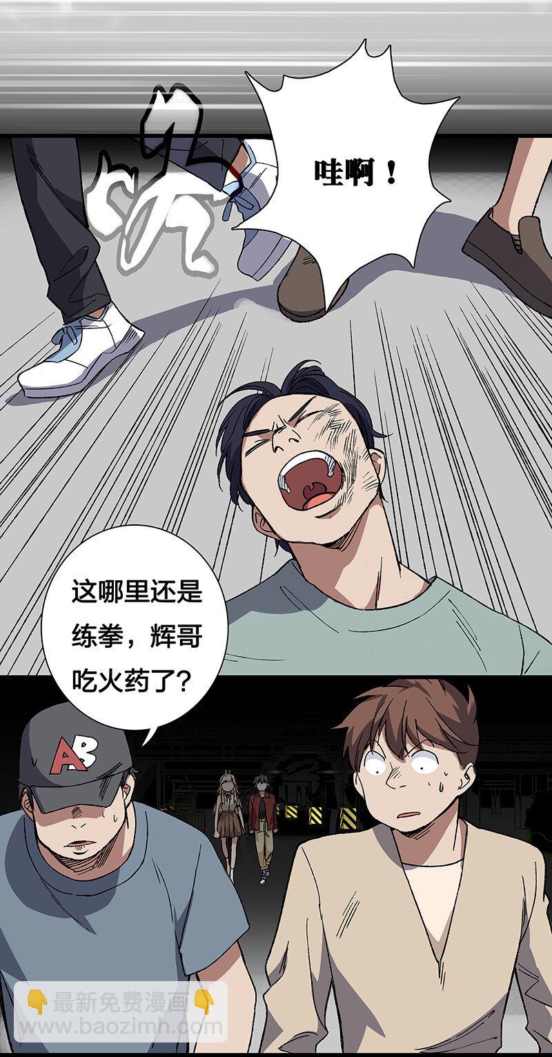 13 你还是这么菜-第18话