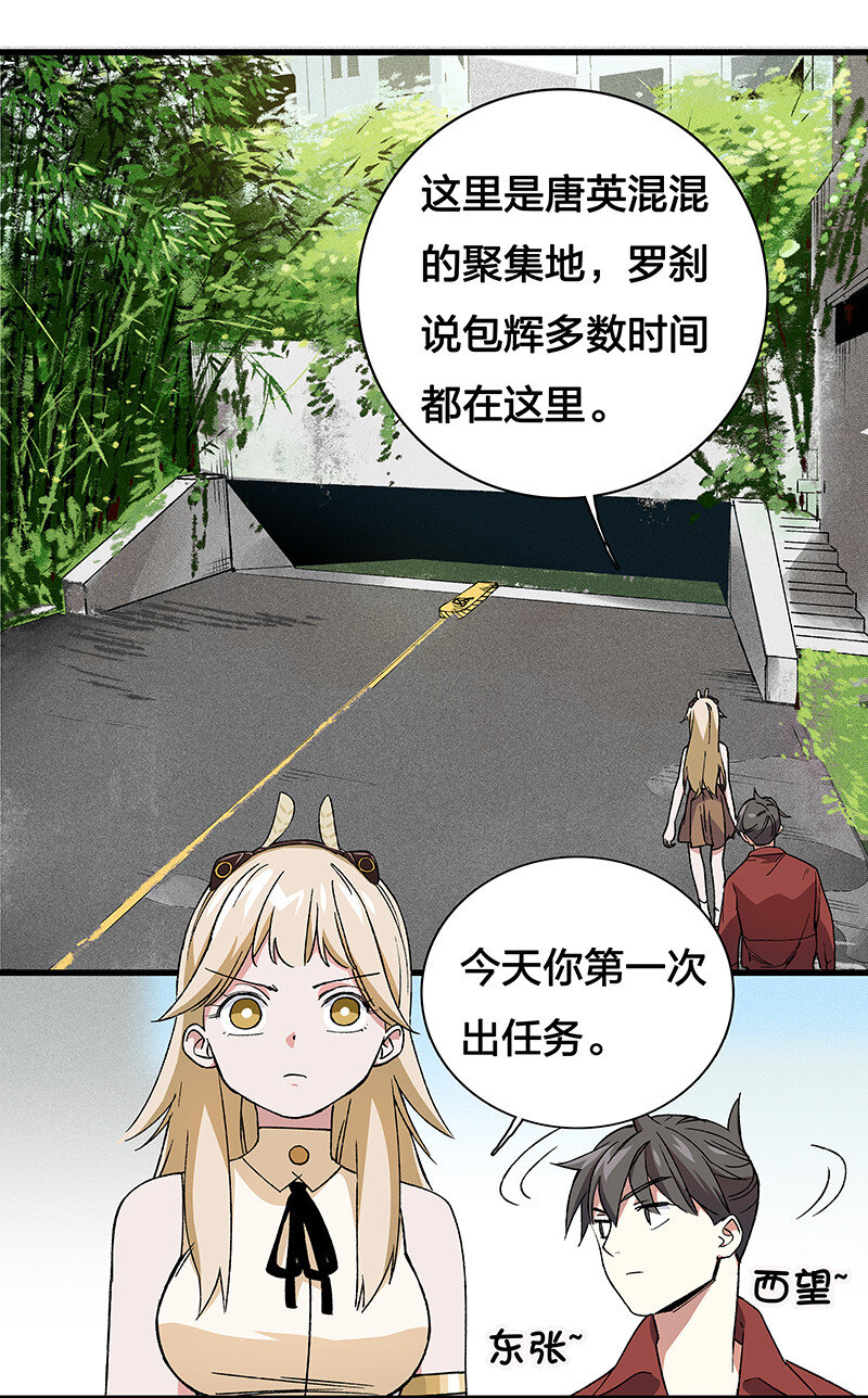 13 你还是这么菜-第18话