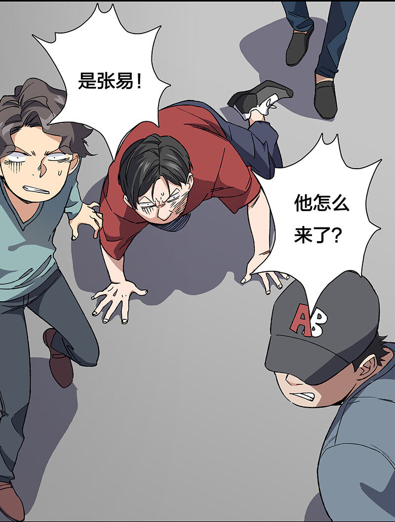 13 你还是这么菜-第18话