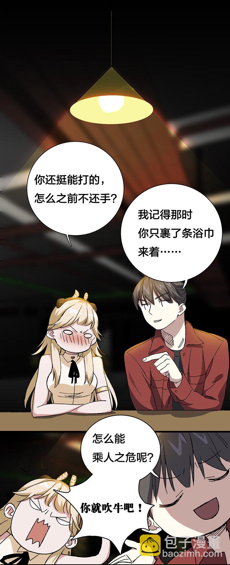 13 你还是这么菜-第18话