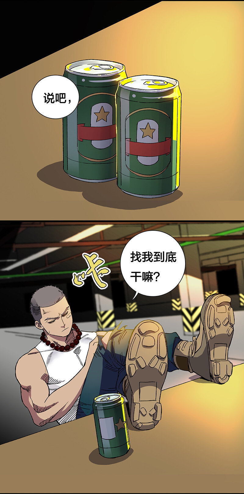 13 你还是这么菜-第18话