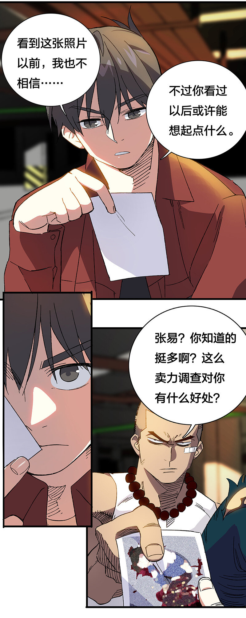13 你还是这么菜-第18话