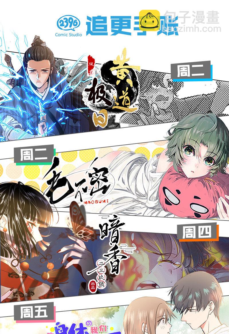 13 你还是这么菜-第18话
