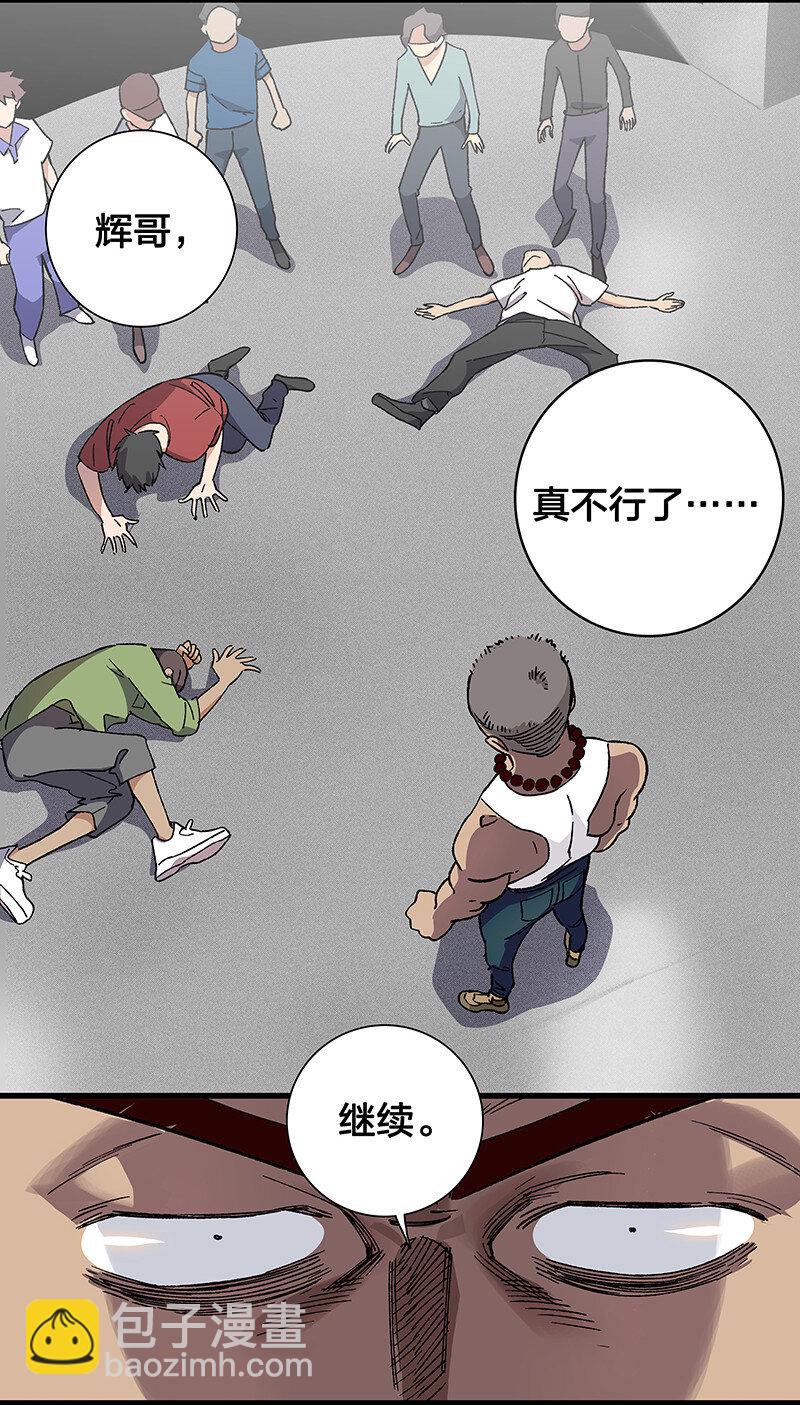 13 你还是这么菜-第18话