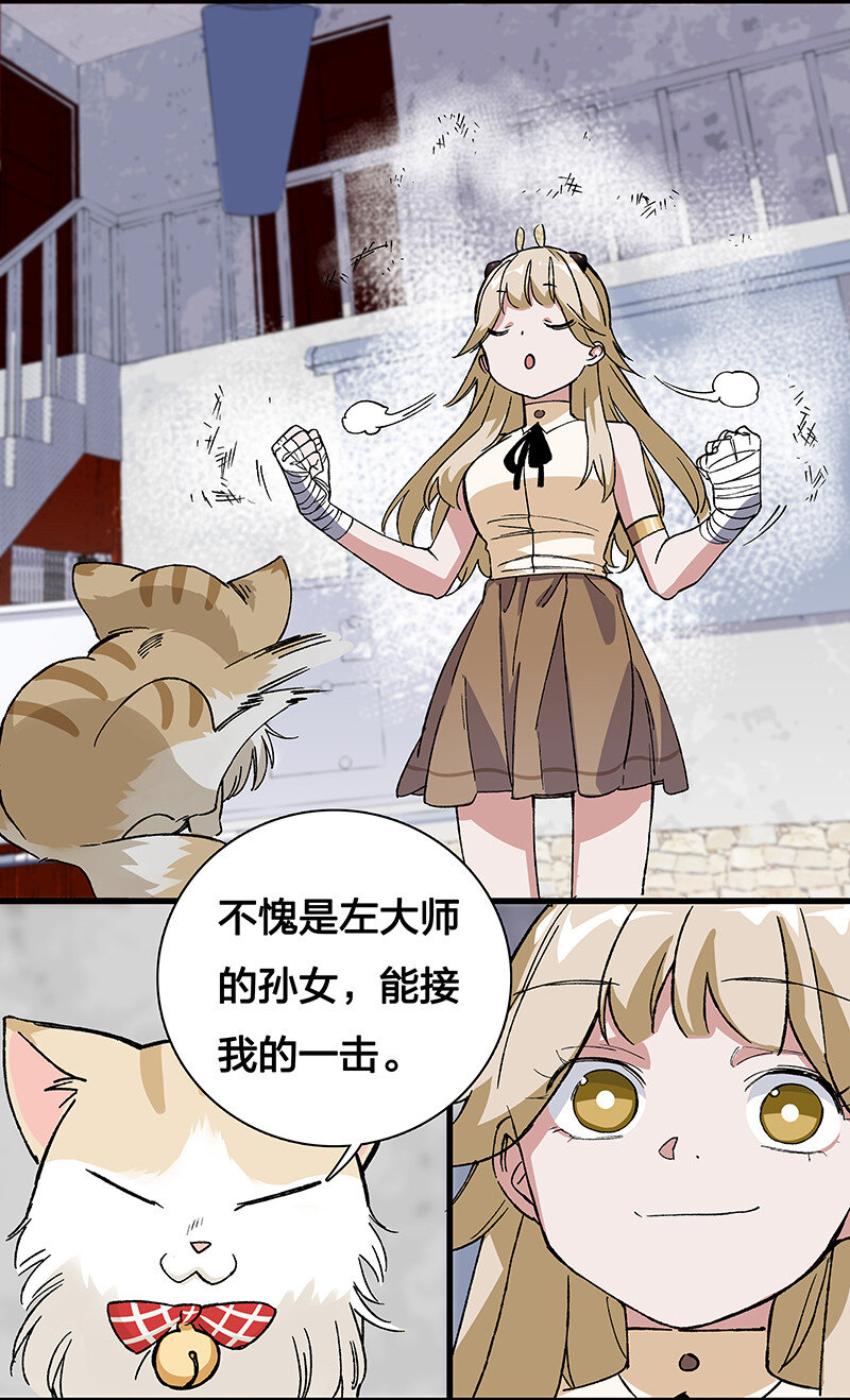15 房间里全都是你老婆-第20话