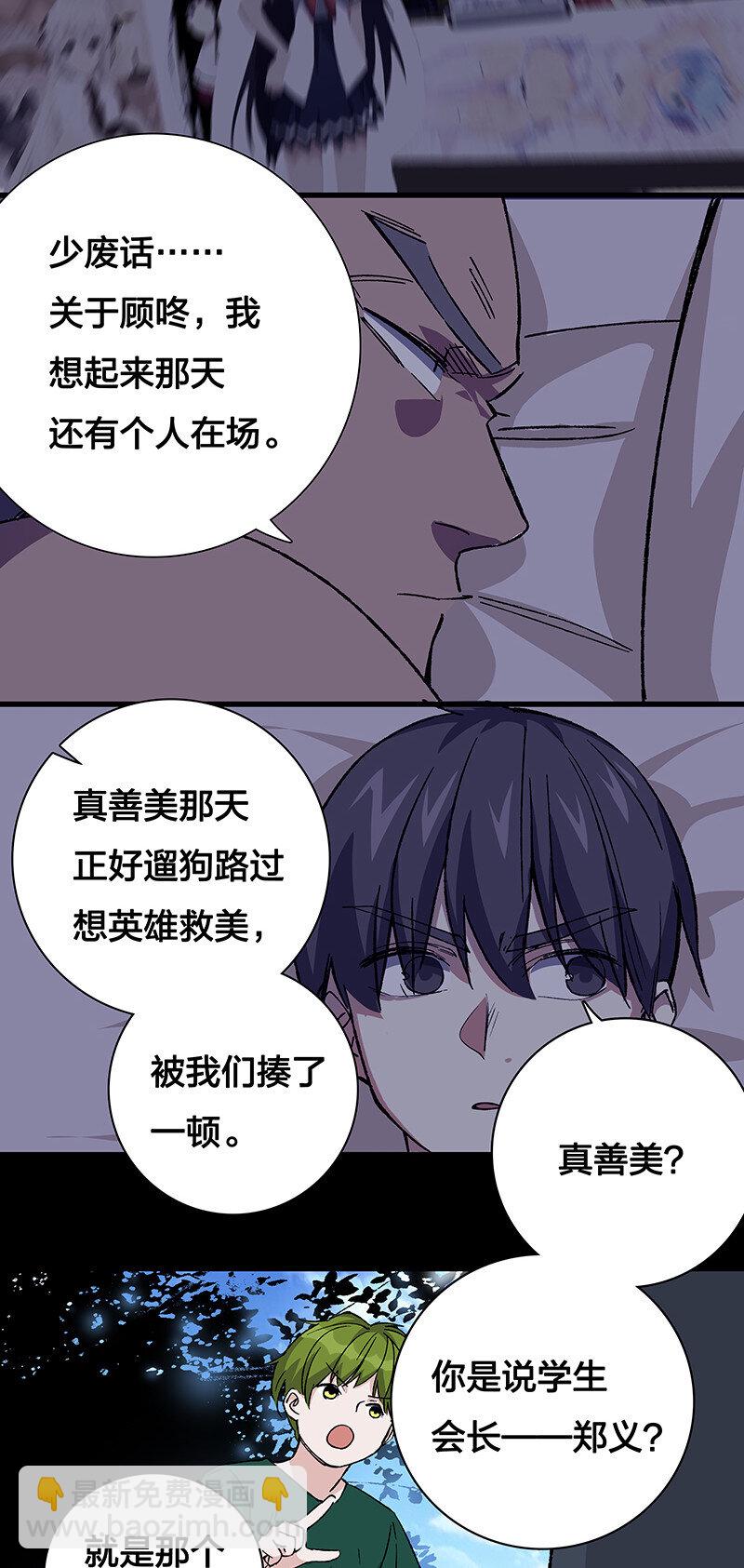 15 房间里全都是你老婆-第20话