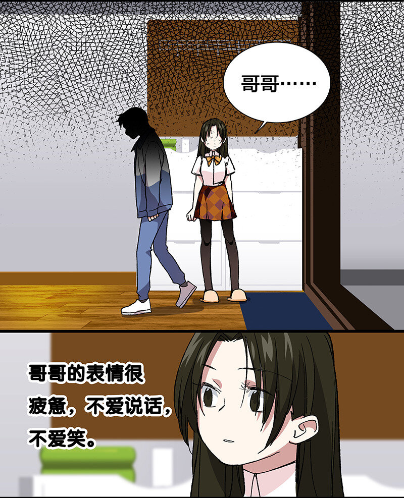 17 我一定会保护你的-第22话