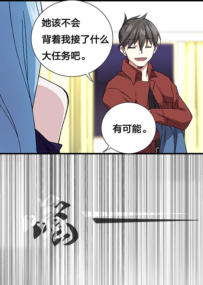 17 我一定会保护你的-第22话