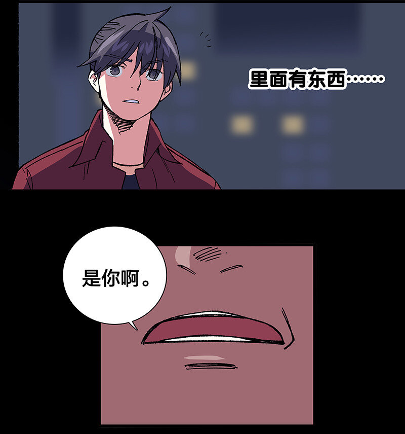 17 我一定会保护你的-第22话