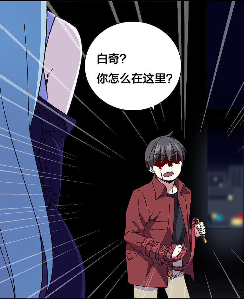 19 捡到你的时候，已经死了-第24话