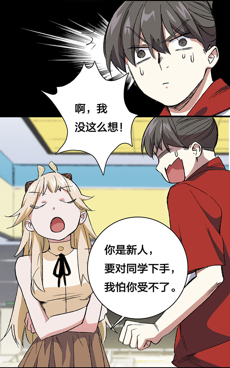 21 盗尸者-第26话