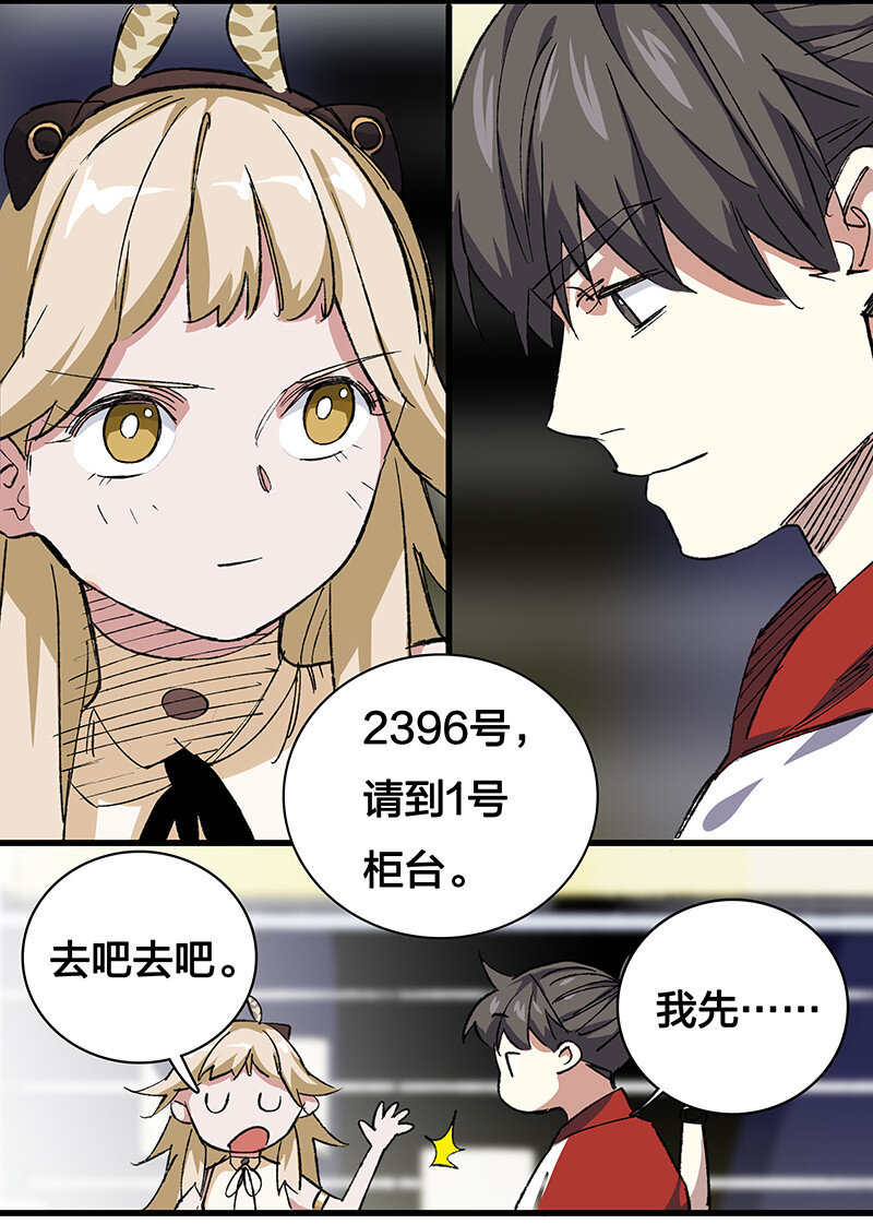 21 盗尸者-第26话