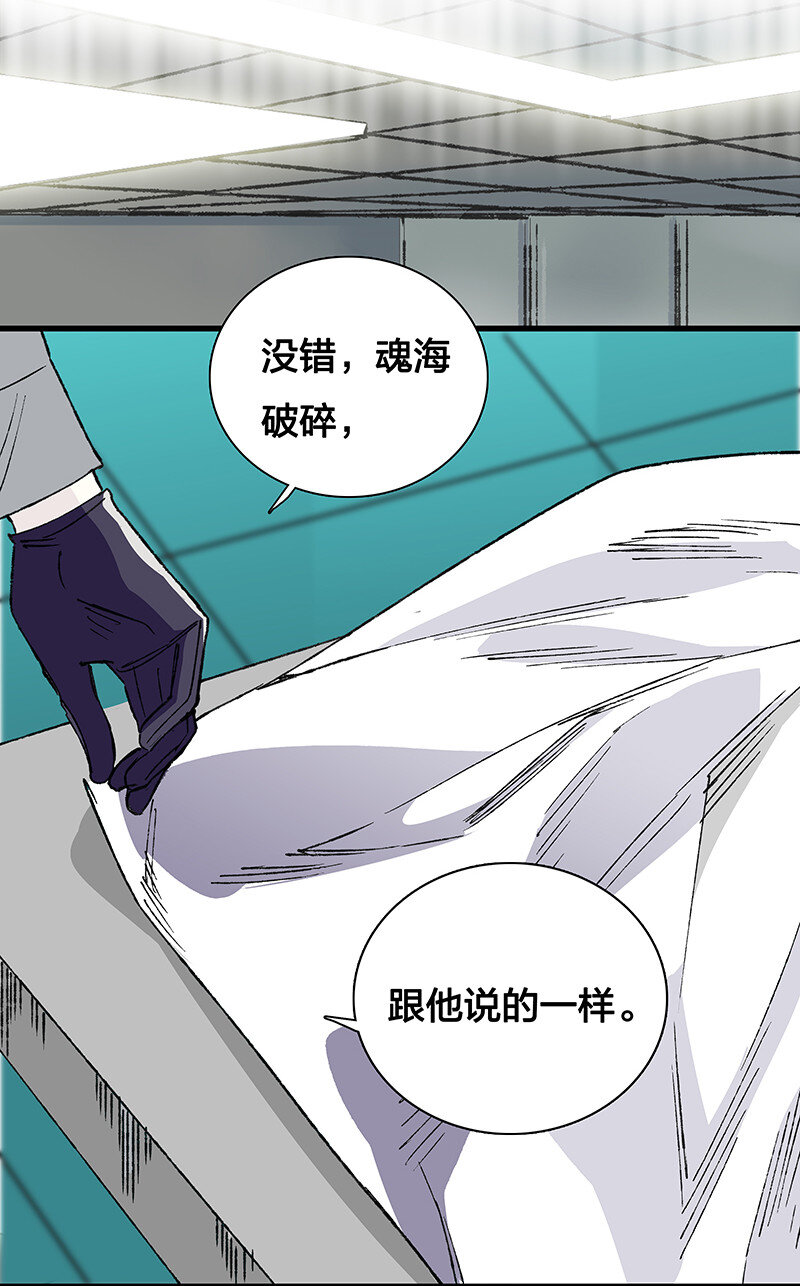 21 盗尸者-第26话