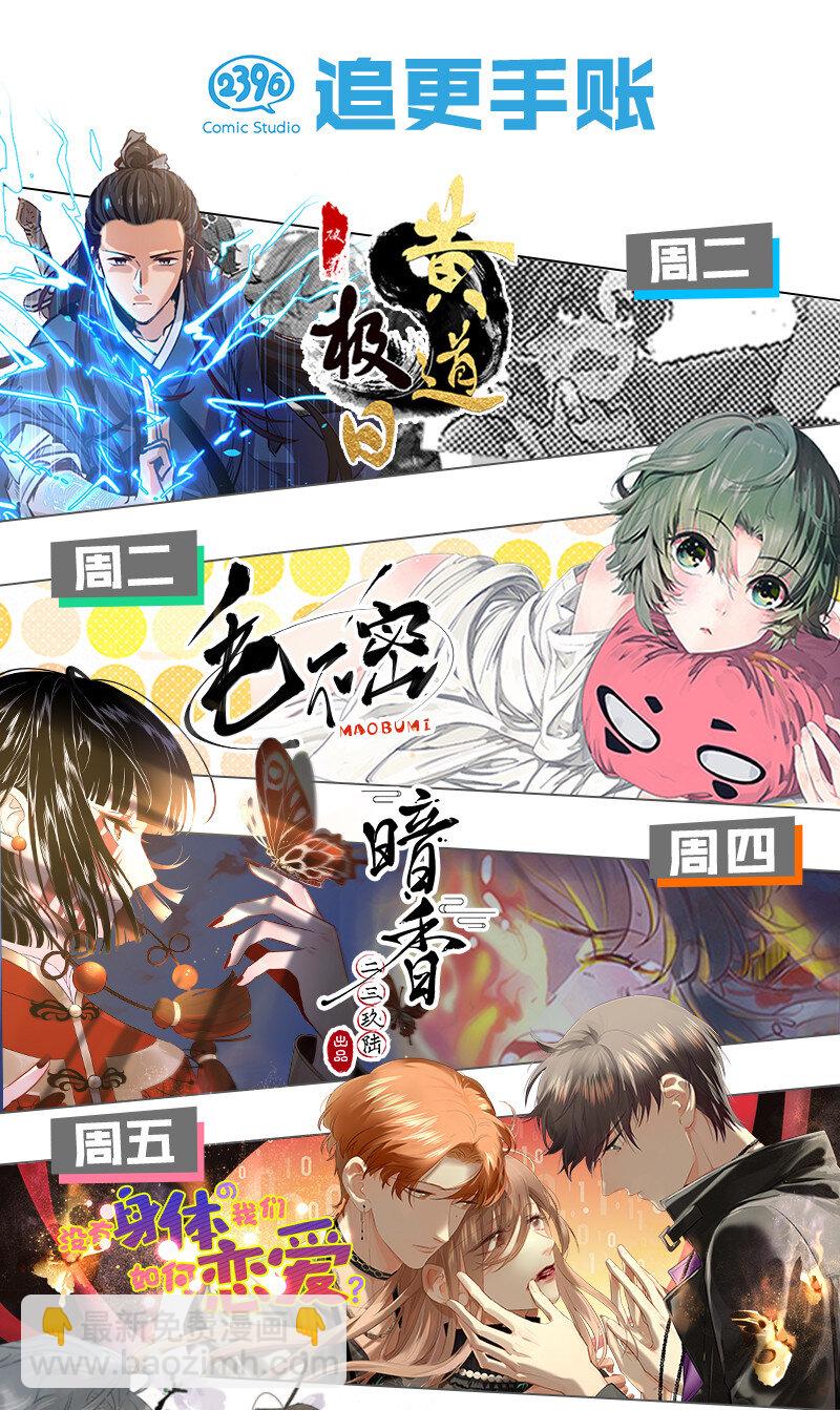 25 正义时间-第30话