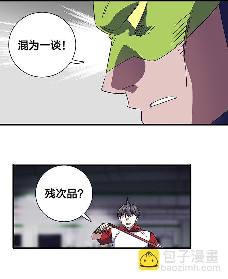 25 正义时间-第30话