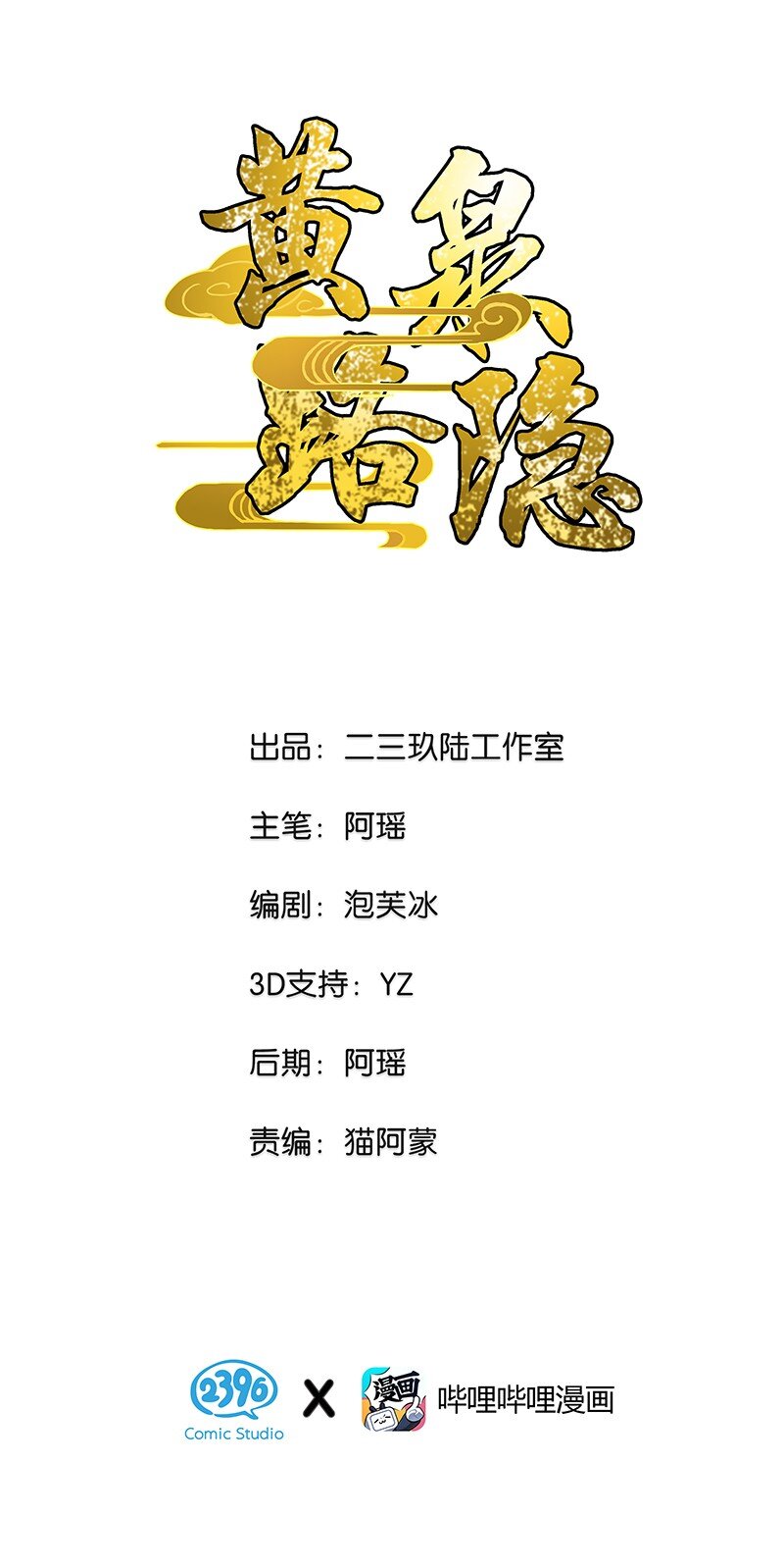 02 爷爷被寿管局带走了？！(1/2)-第4话