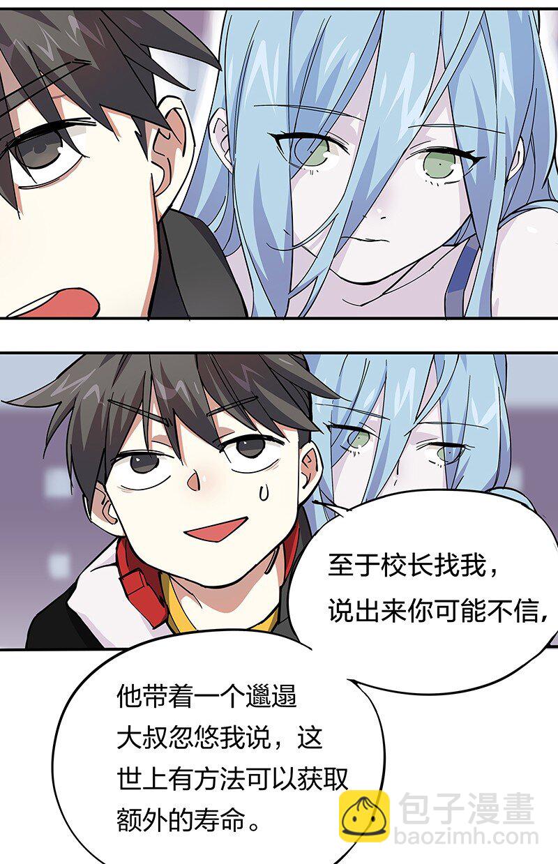 02 爷爷被寿管局带走了？！(1/2)-第4话