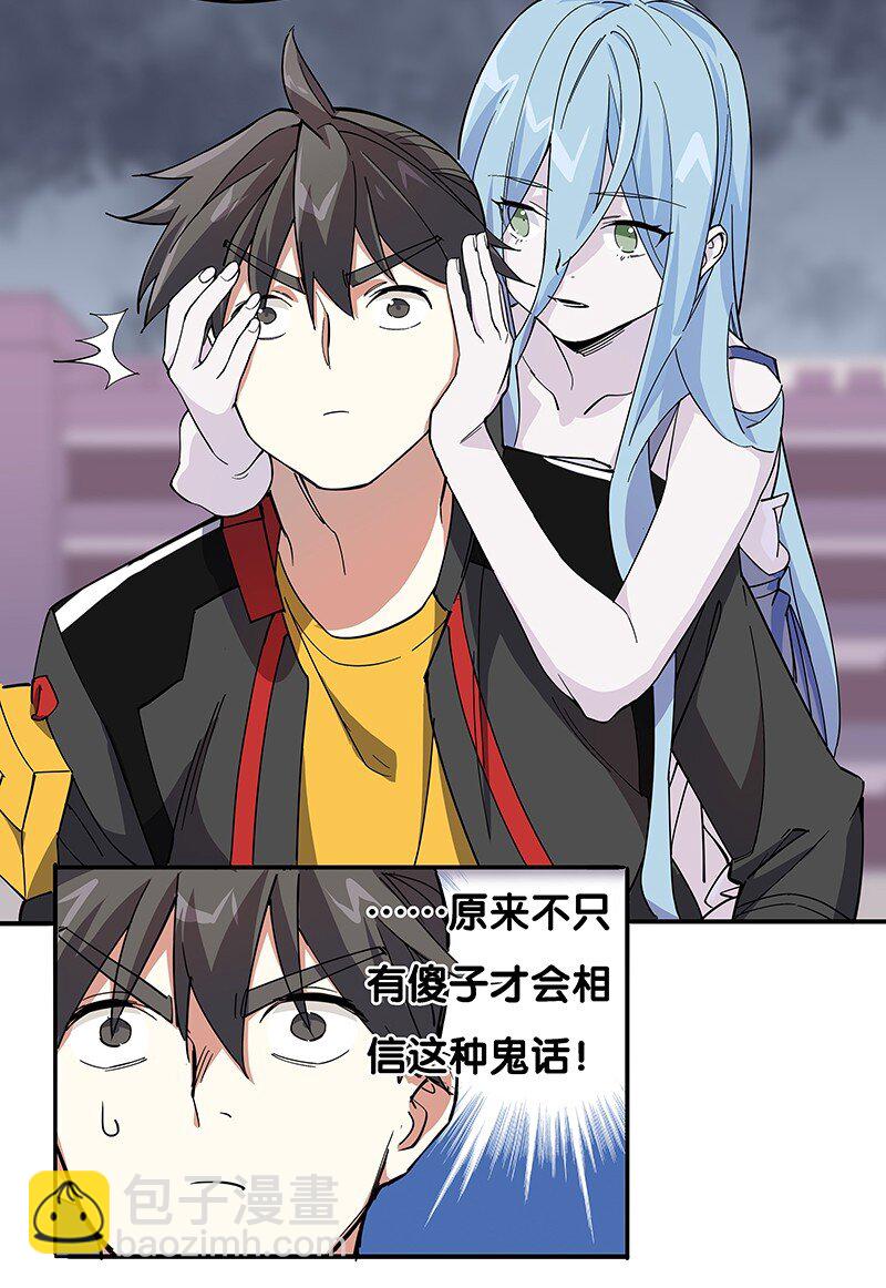 02 爷爷被寿管局带走了？！(1/2)-第4话