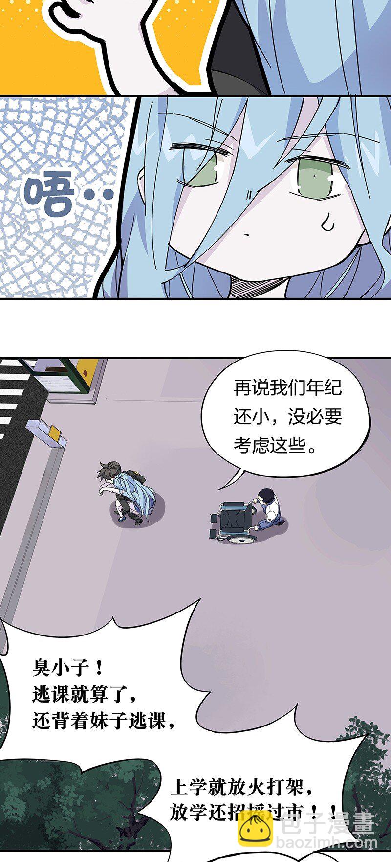 02 爷爷被寿管局带走了？！(1/2)-第4话