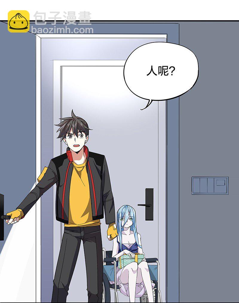 02 爷爷被寿管局带走了？！(1/2)-第4话
