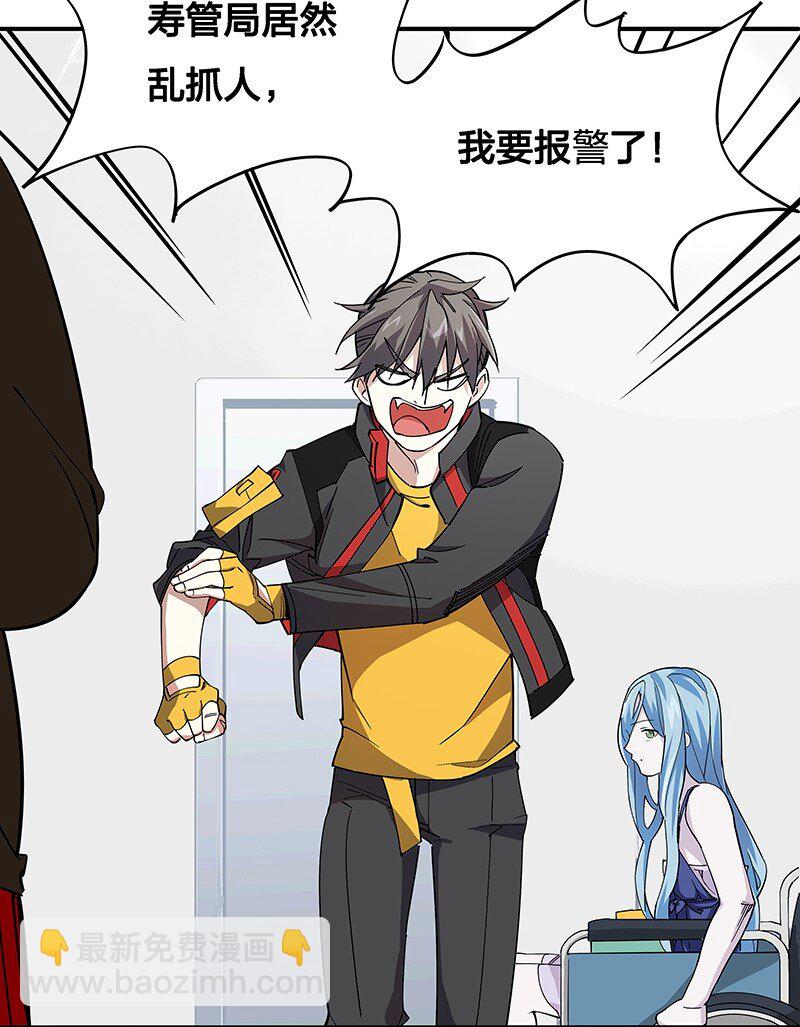 02 爷爷被寿管局带走了？！(1/2)-第4话