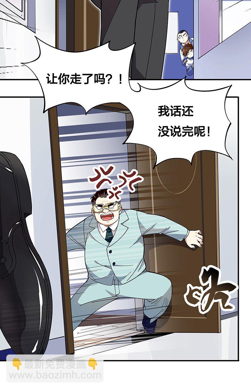 02 爷爷被寿管局带走了？！(1/2)-第4话