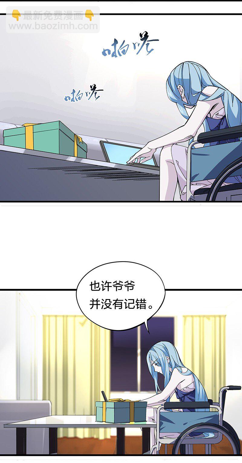 02 爷爷被寿管局带走了？！(1/2)-第4话