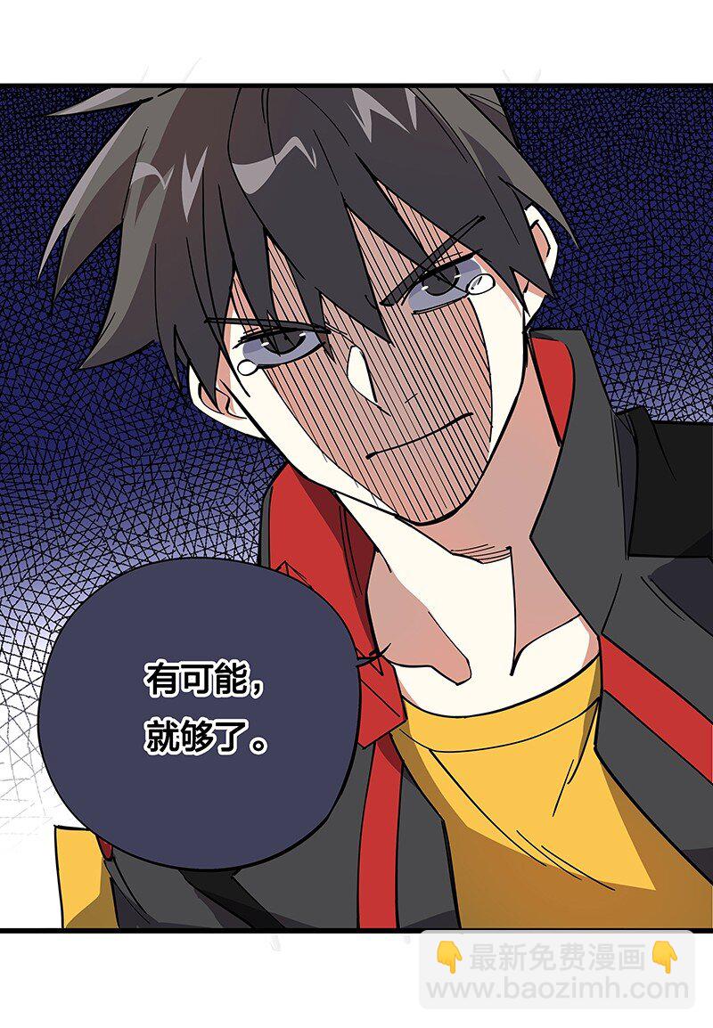 02 爷爷被寿管局带走了？！(1/2)-第4话