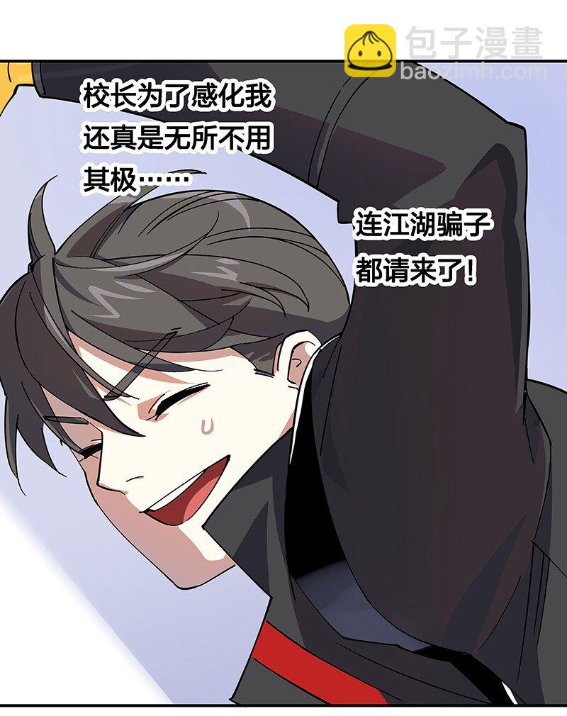 02 爷爷被寿管局带走了？！(1/2)-第4话