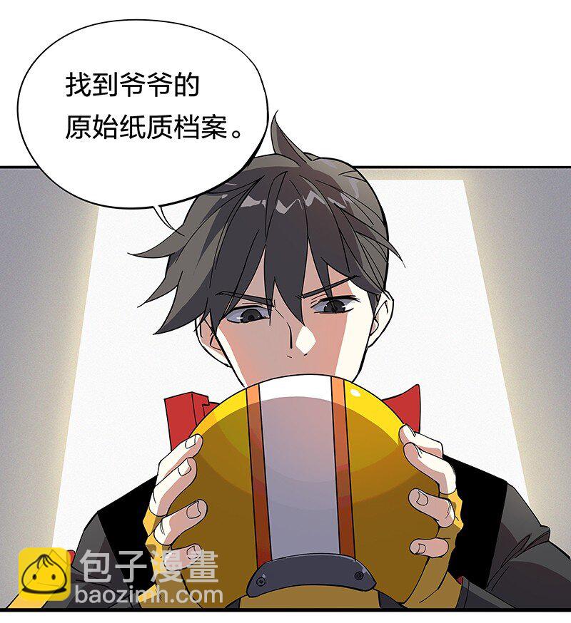02 爷爷被寿管局带走了？！(1/2)-第4话