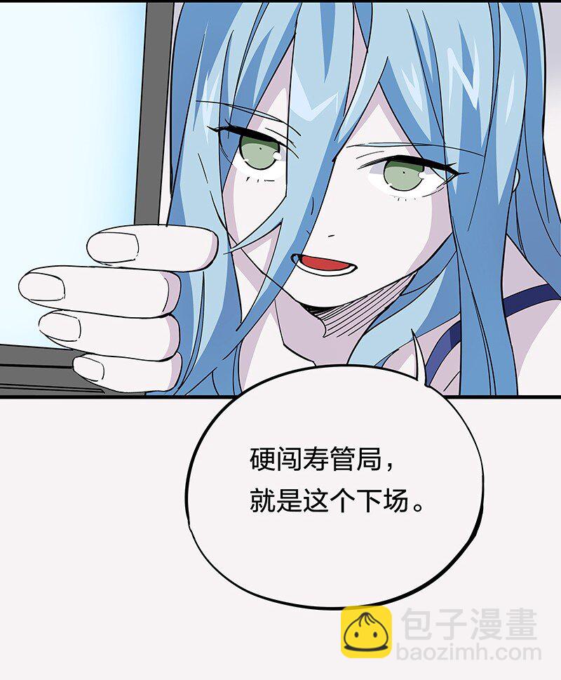 02 爷爷被寿管局带走了？！(1/2)-第4话