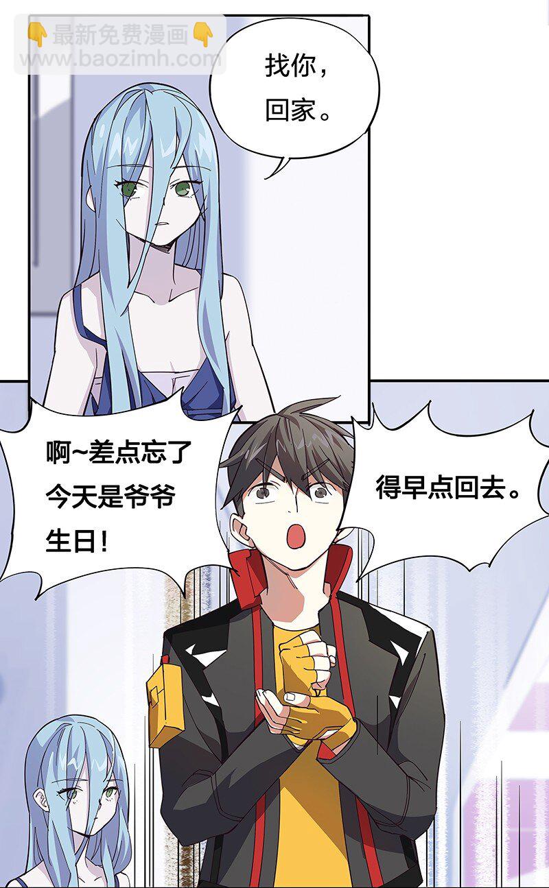 02 爷爷被寿管局带走了？！(1/2)-第4话