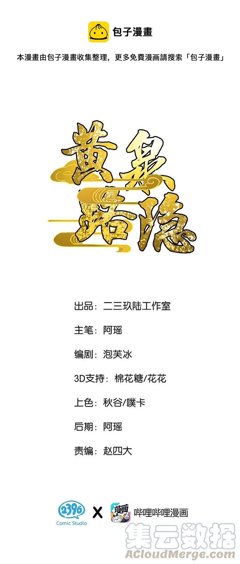 27 跟我回家吧，张易(1/2)-第32话