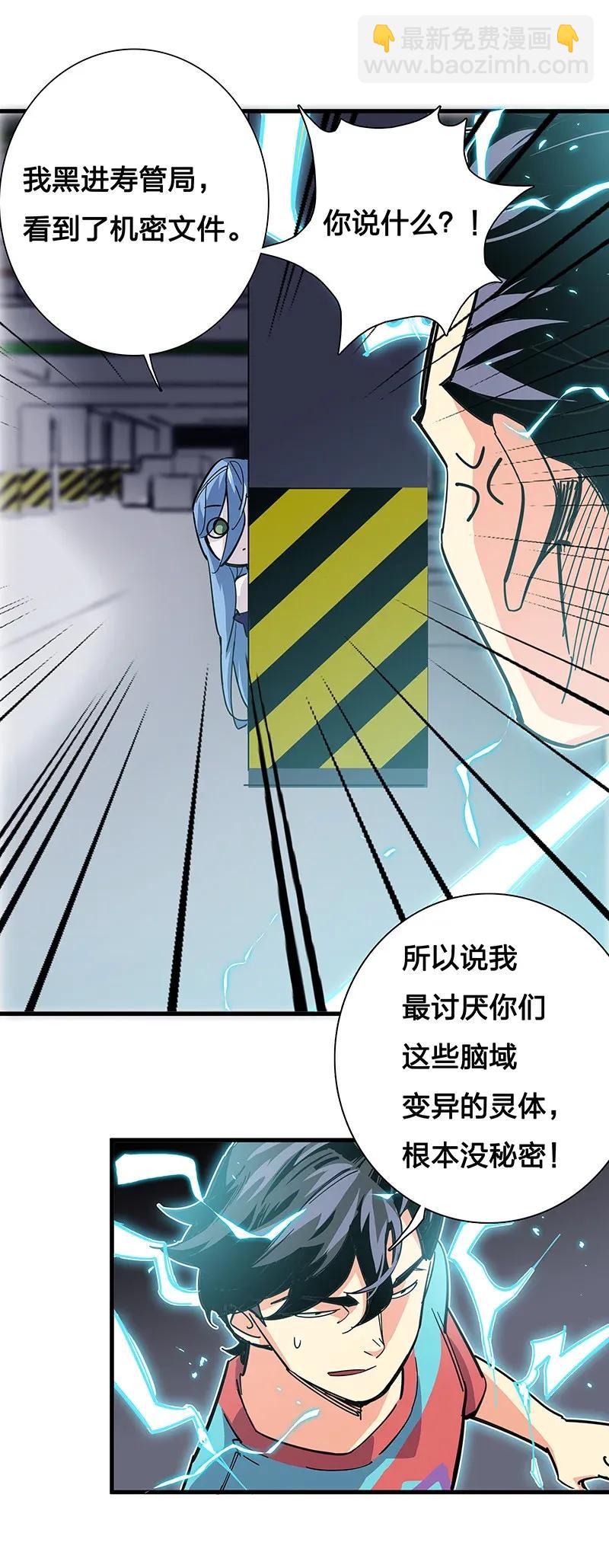 29 幸运(1/2)-第34话