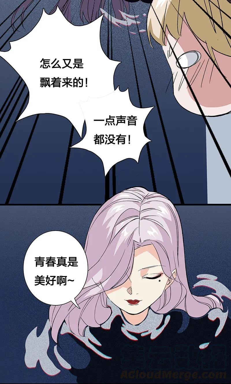 31 二十四区负责人-第36话
