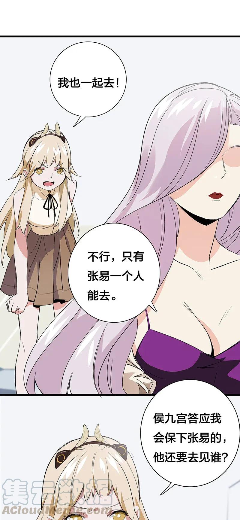 31 二十四区负责人-第36话