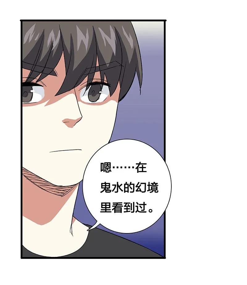 31 二十四区负责人-第36话