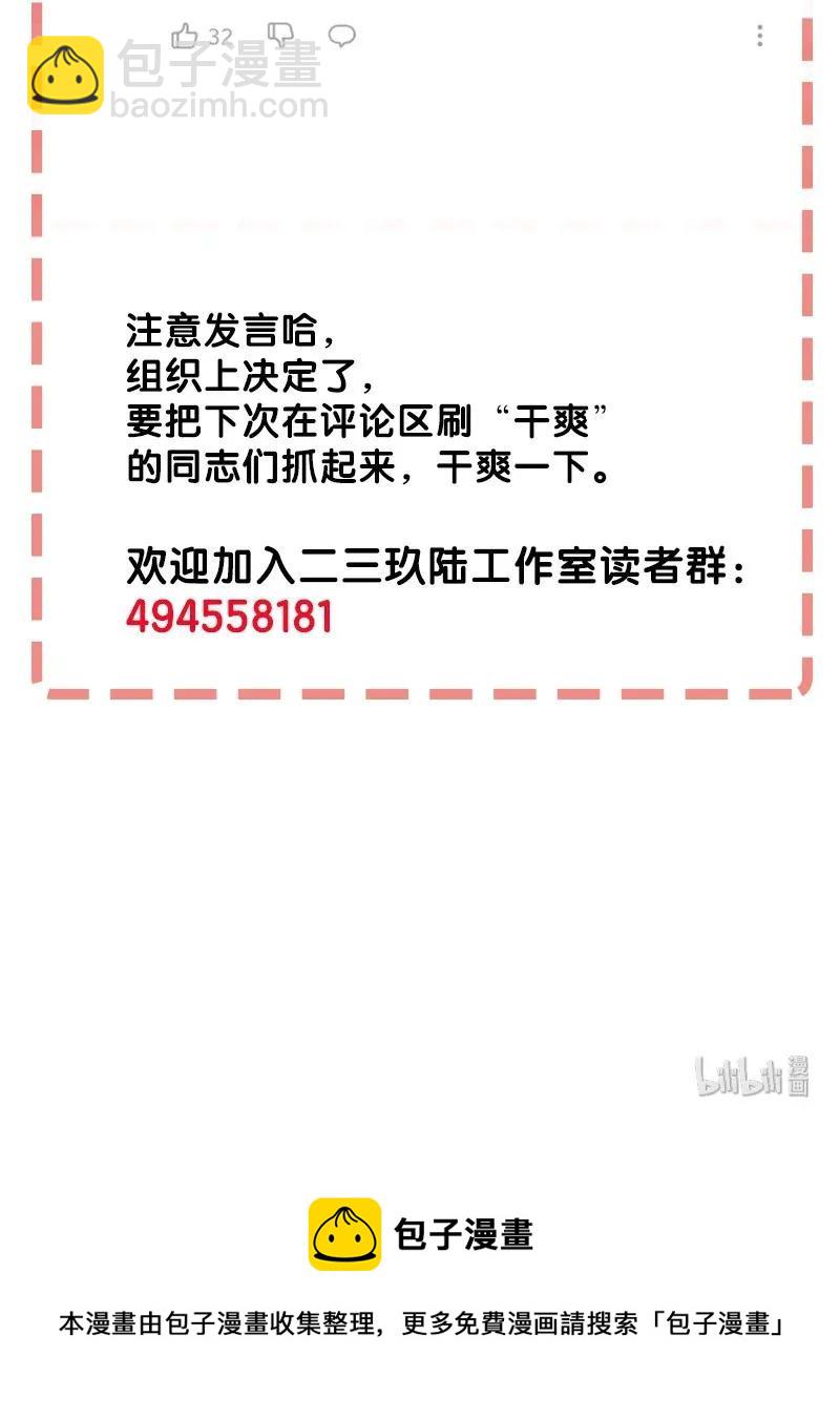 31 二十四区负责人-第36话