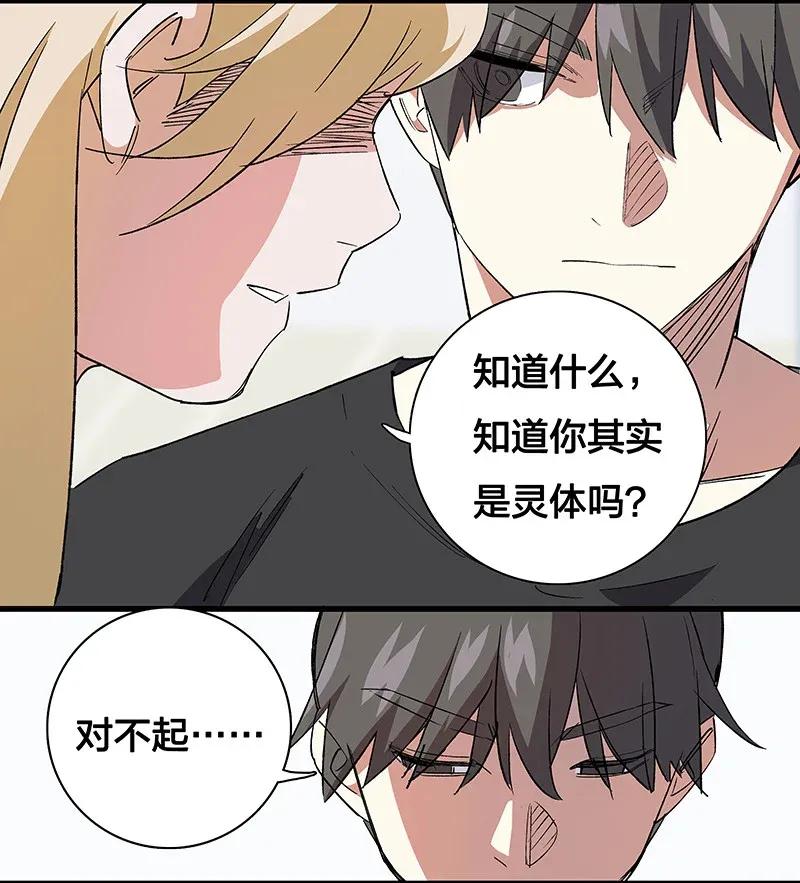 31 二十四区负责人-第36话