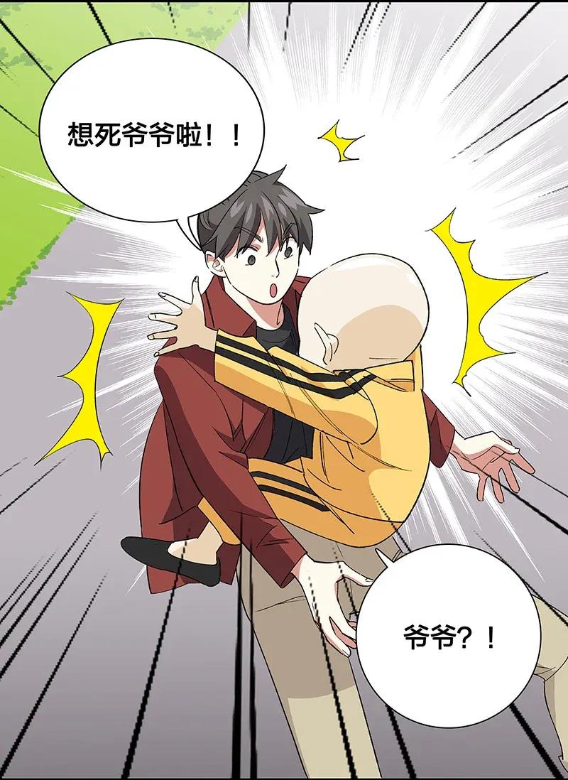 33 天授人-第38话